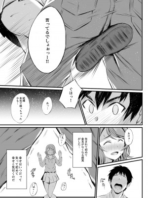 [C.Y.roOm (銀麦)] MIRACLE STREAM vol 4.0 (ラブライブ! サンシャイン!!) [DL版]_06