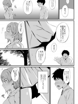 [C.Y.roOm (銀麦)] MIRACLE STREAM vol 4.0 (ラブライブ! サンシャイン!!) [DL版]_08