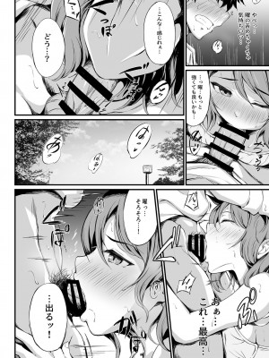 [C.Y.roOm (銀麦)] MIRACLE STREAM vol 4.0 (ラブライブ! サンシャイン!!) [DL版]_13