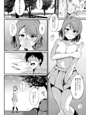 [C.Y.roOm (銀麦)] MIRACLE STREAM vol 4.0 (ラブライブ! サンシャイン!!) [DL版]_15