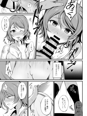 [C.Y.roOm (銀麦)] MIRACLE STREAM vol 4.0 (ラブライブ! サンシャイン!!) [DL版]_14