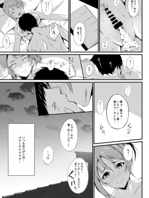 [C.Y.roOm (銀麦)] MIRACLE STREAM vol 4.0 (ラブライブ! サンシャイン!!) [DL版]_28