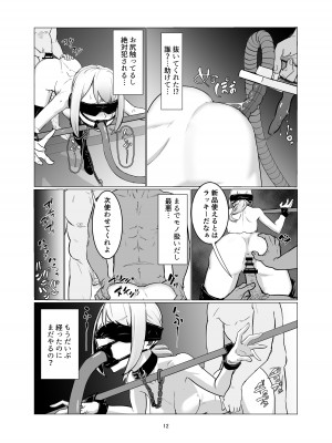 [Laterrenamed] JKをマゾメス調教して出荷する!_12