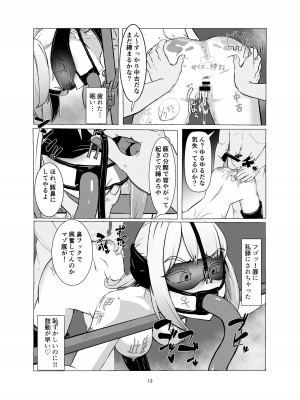 [Laterrenamed] JKをマゾメス調教して出荷する!_13