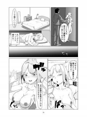 [Laterrenamed] JKをマゾメス調教して出荷する!_15