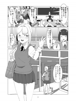 [Laterrenamed] JKをマゾメス調教して出荷する!_03