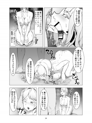 [Laterrenamed] JKをマゾメス調教して出荷する!_24