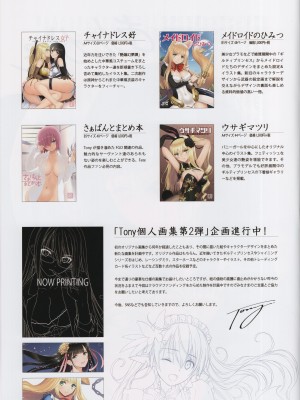 (C103) [T2 ART WORKS (Tony)] エルフマニア (Tony MAGAZINE 11)_46