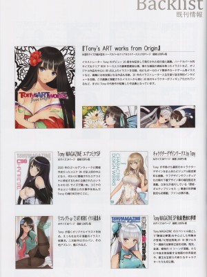 (C103) [T2 ART WORKS (Tony)] エルフマニア (Tony MAGAZINE 11)_44