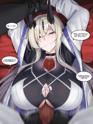 kanta~被博士大肉棒征服的爱布拉娜大姐姐（明日方舟H·LC整合汉化组）_06
