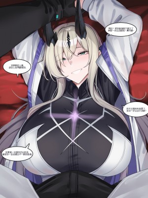 kanta~被博士大肉棒征服的爱布拉娜大姐姐（明日方舟H·LC整合汉化组）_03