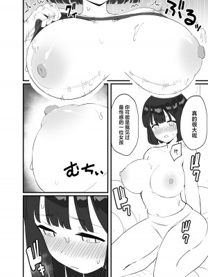 [ティアノブルー]【NTR】彼氏がいるのに出会ったばかりのイケメンとセックスなんてするはずがない [中国翻訳]_18