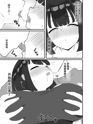 [ティアノブルー]【NTR】彼氏がいるのに出会ったばかりのイケメンとセックスなんてするはずがない [中国翻訳]_17