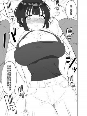 [ティアノブルー]【NTR】彼氏がいるのに出会ったばかりのイケメンとセックスなんてするはずがない [中国翻訳]_15