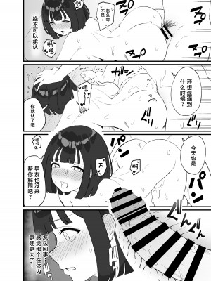 [ティアノブルー]【NTR】彼氏がいるのに出会ったばかりのイケメンとセックスなんてするはずがない [中国翻訳]_34