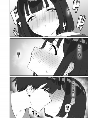 [ティアノブルー]【NTR】彼氏がいるのに出会ったばかりのイケメンとセックスなんてするはずがない [中国翻訳]_16