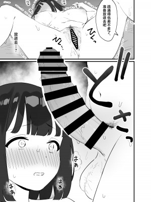 [ティアノブルー]【NTR】彼氏がいるのに出会ったばかりのイケメンとセックスなんてするはずがない [中国翻訳]_27