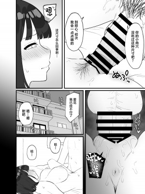 [ティアノブルー]【NTR】彼氏がいるのに出会ったばかりのイケメンとセックスなんてするはずがない [中国翻訳]_28