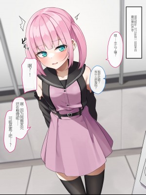 [めんぼーれんぽー (めんぼー)] 裏アカ女子の性欲処理係! [广铁集团个人汉化]_023