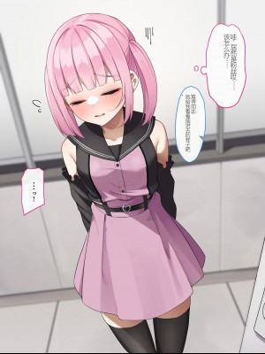 [めんぼーれんぽー (めんぼー)] 裏アカ女子の性欲処理係! [广铁集团个人汉化]_025