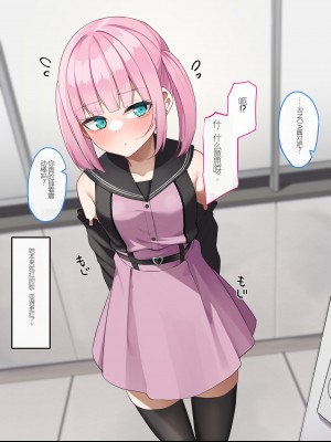 [めんぼーれんぽー (めんぼー)] 裏アカ女子の性欲処理係! [广铁集团个人汉化]_024