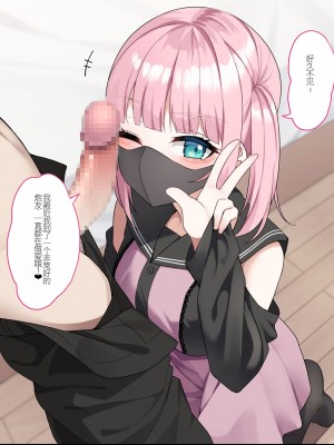 [めんぼーれんぽー (めんぼー)] 裏アカ女子の性欲処理係! [广铁集团个人汉化]_069