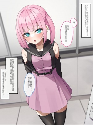 [めんぼーれんぽー (めんぼー)] 裏アカ女子の性欲処理係! [广铁集团个人汉化]_022