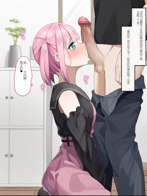 [めんぼーれんぽー (めんぼー)] 裏アカ女子の性欲処理係! [广铁集团个人汉化]_034