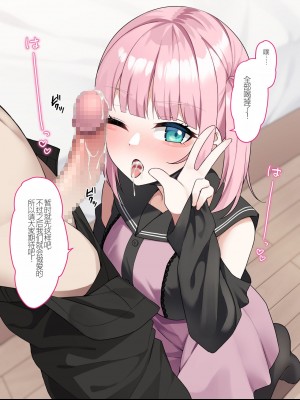 [めんぼーれんぽー (めんぼー)] 裏アカ女子の性欲処理係! [广铁集团个人汉化]_075