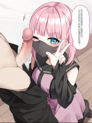 [めんぼーれんぽー (めんぼー)] 裏アカ女子の性欲処理係! [广铁集团个人汉化]_070