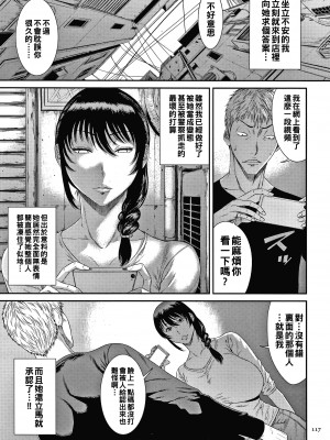 [砂川多良] 若妻蟻地獄 未完成_119