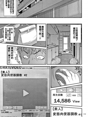 [砂川多良] 若妻蟻地獄 未完成_117