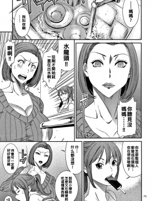 [砂川多良] 若妻蟻地獄 未完成_077