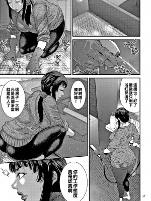 [砂川多良] 若妻蟻地獄 未完成_039