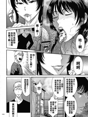 [砂川多良] 若妻蟻地獄 未完成_124