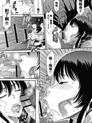 [砂川多良] 若妻蟻地獄 未完成_123