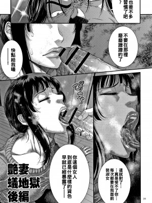 [砂川多良] 若妻蟻地獄 未完成_033