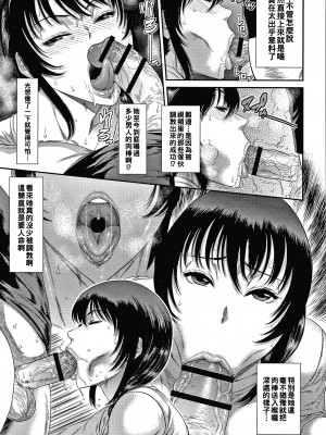 [砂川多良] 若妻蟻地獄 未完成_121