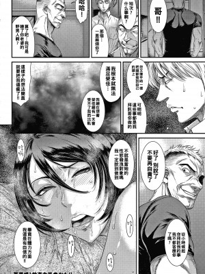 [砂川多良] 若妻蟻地獄 未完成_074