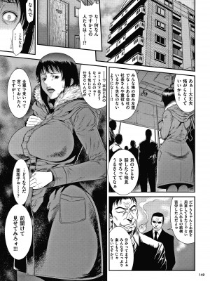 [砂川多良] 若妻蟻地獄 未完成_151