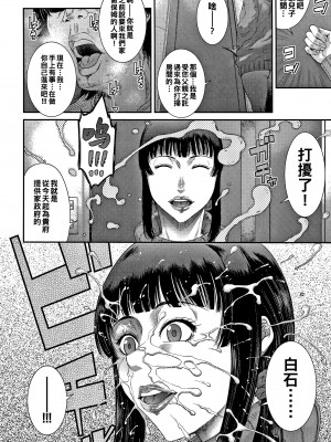 [砂川多良] 若妻蟻地獄 未完成_012