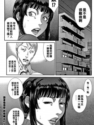 [砂川多良] 若妻蟻地獄 未完成_032