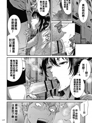 [砂川多良] 若妻蟻地獄 未完成_120