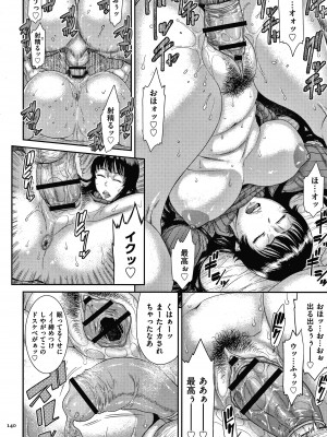 [砂川多良] 若妻蟻地獄 未完成_142