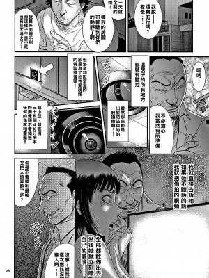 [砂川多良] 若妻蟻地獄 未完成_030