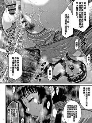 [砂川多良] 若妻蟻地獄 未完成_046