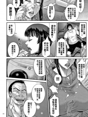 [砂川多良] 若妻蟻地獄 未完成_014