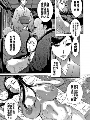 [砂川多良] 若妻蟻地獄 未完成_099