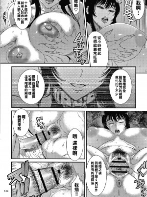 [砂川多良] 若妻蟻地獄 未完成_126