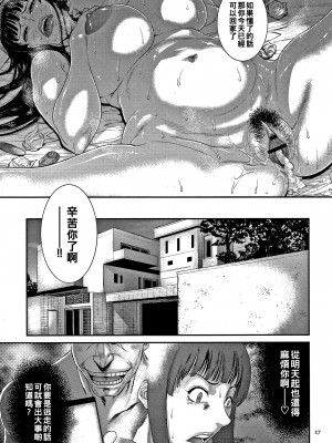 [砂川多良] 若妻蟻地獄 未完成_029